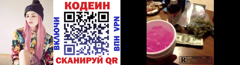 где можно купить наркотик  Чулым  Кодеиновый сироп Lean Purple Drank 