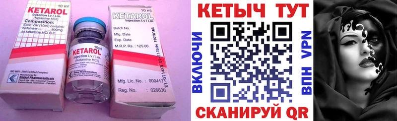 Кетамин ketamine Чулым