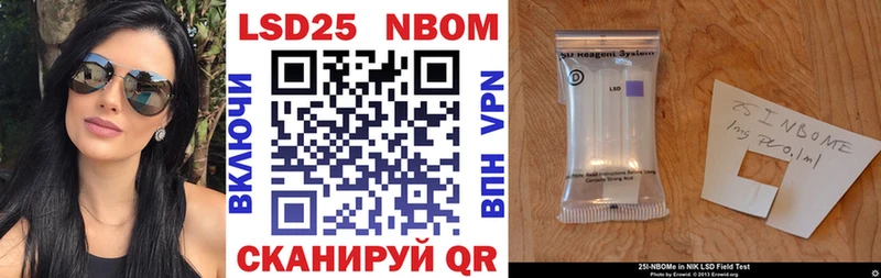 Марки NBOMe 1500мкг  Чулым 